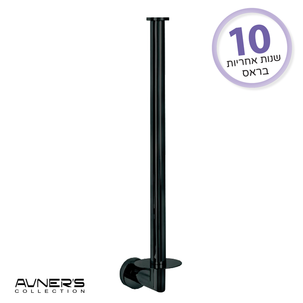 מחזיק נייר טואלט רזרבי CLASS שחור מט