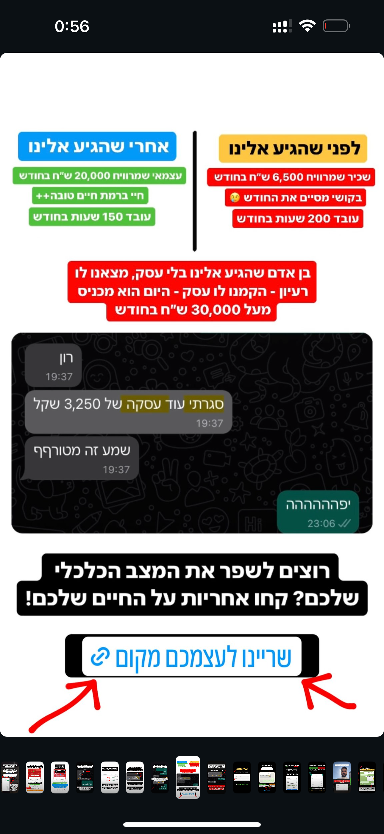 תוצאות לפני ואחרי
