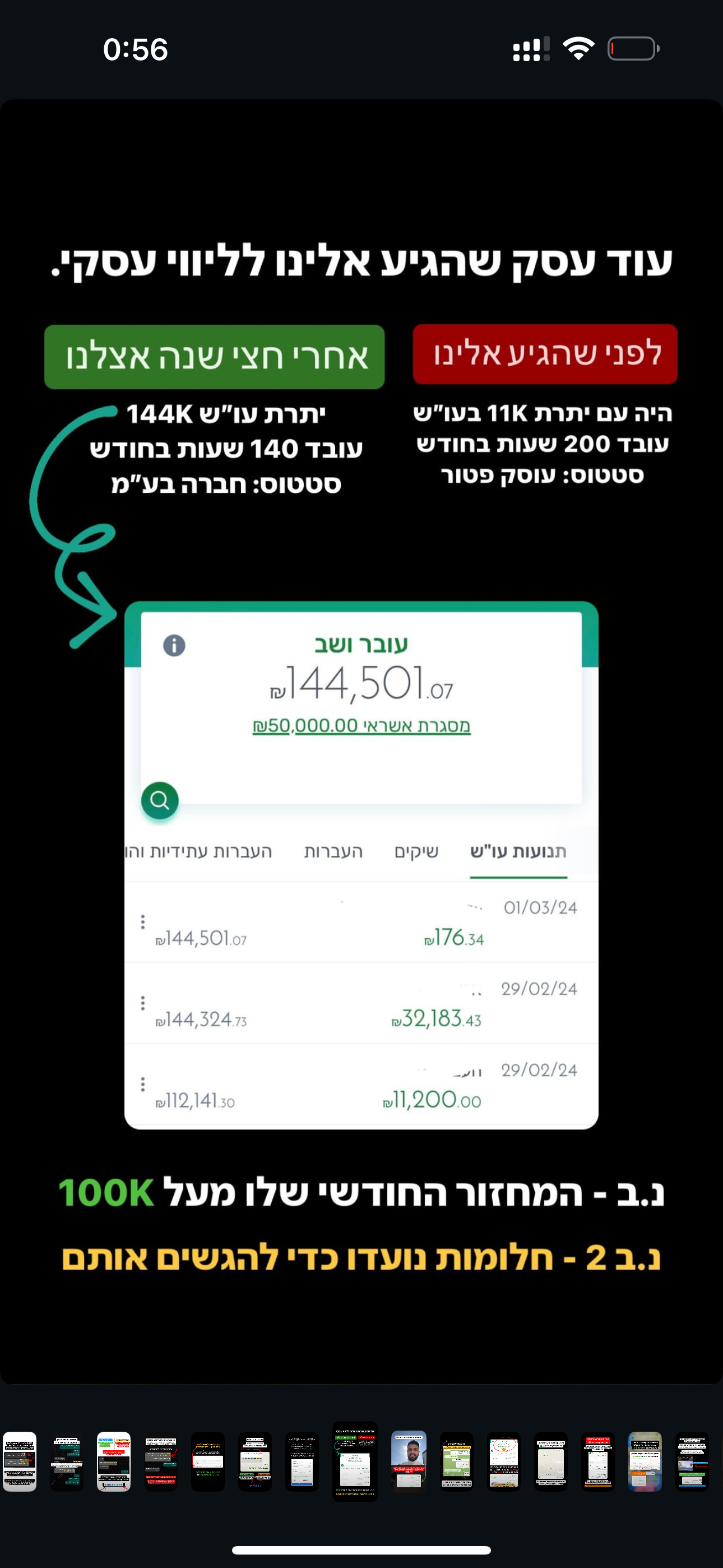 תוצאות לפני ואחרי